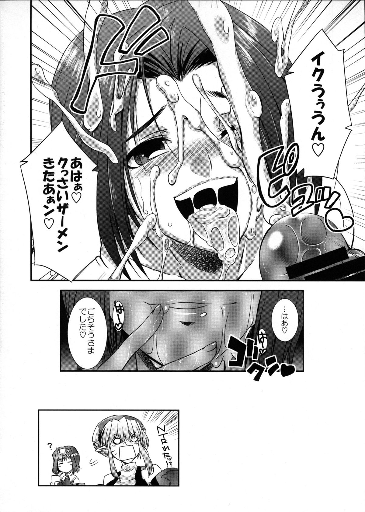 seXenogears - Page 39