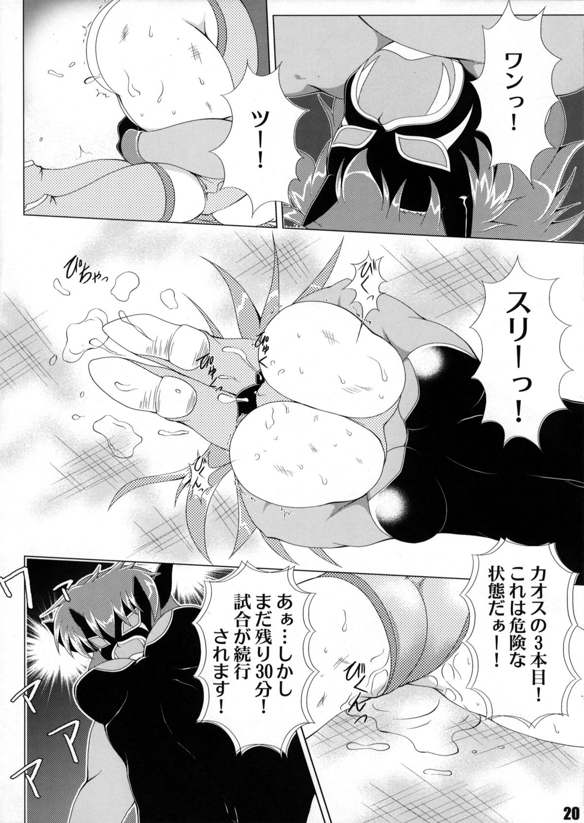 FALLIN' ANGELS4 - Page 19
