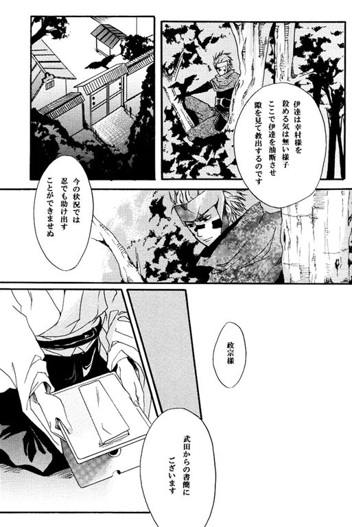 meito - Page 14