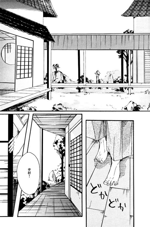 meito - Page 20