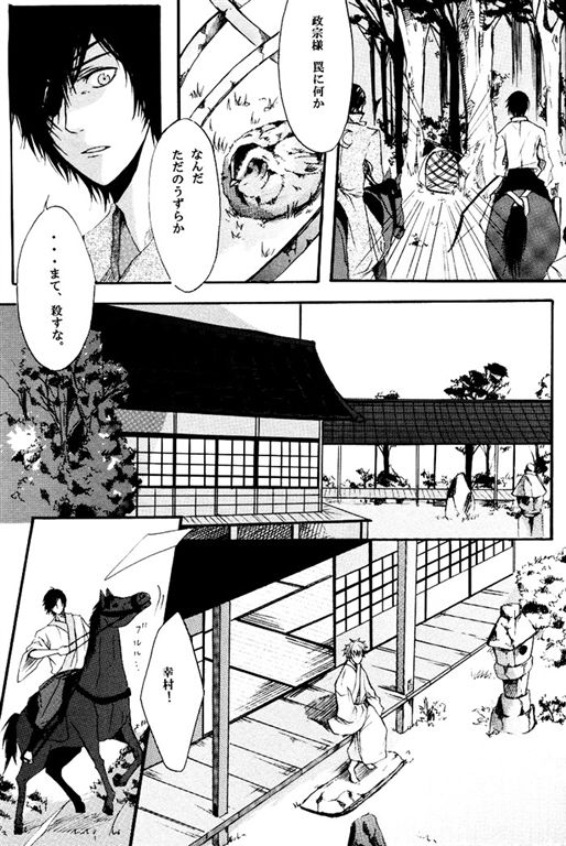 meito - Page 22