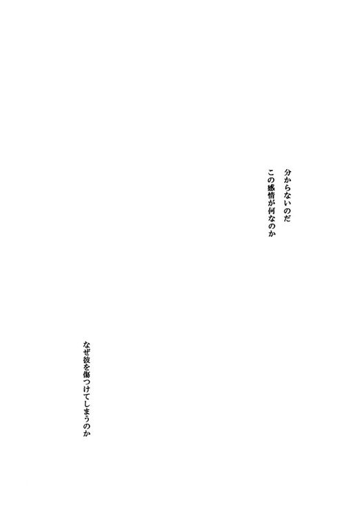 meito - Page 34
