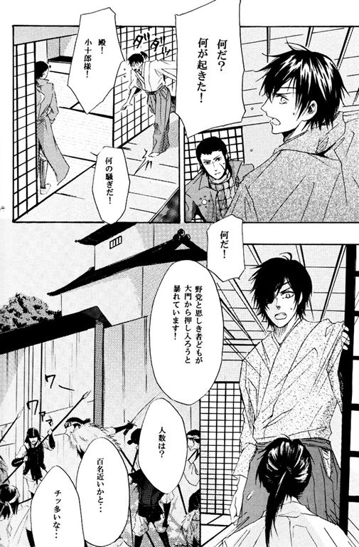 meito - Page 41
