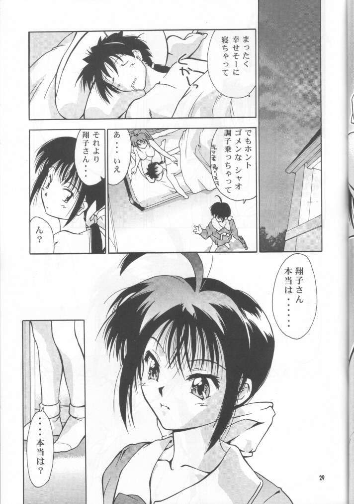 Meika Shugogetten - Page 28