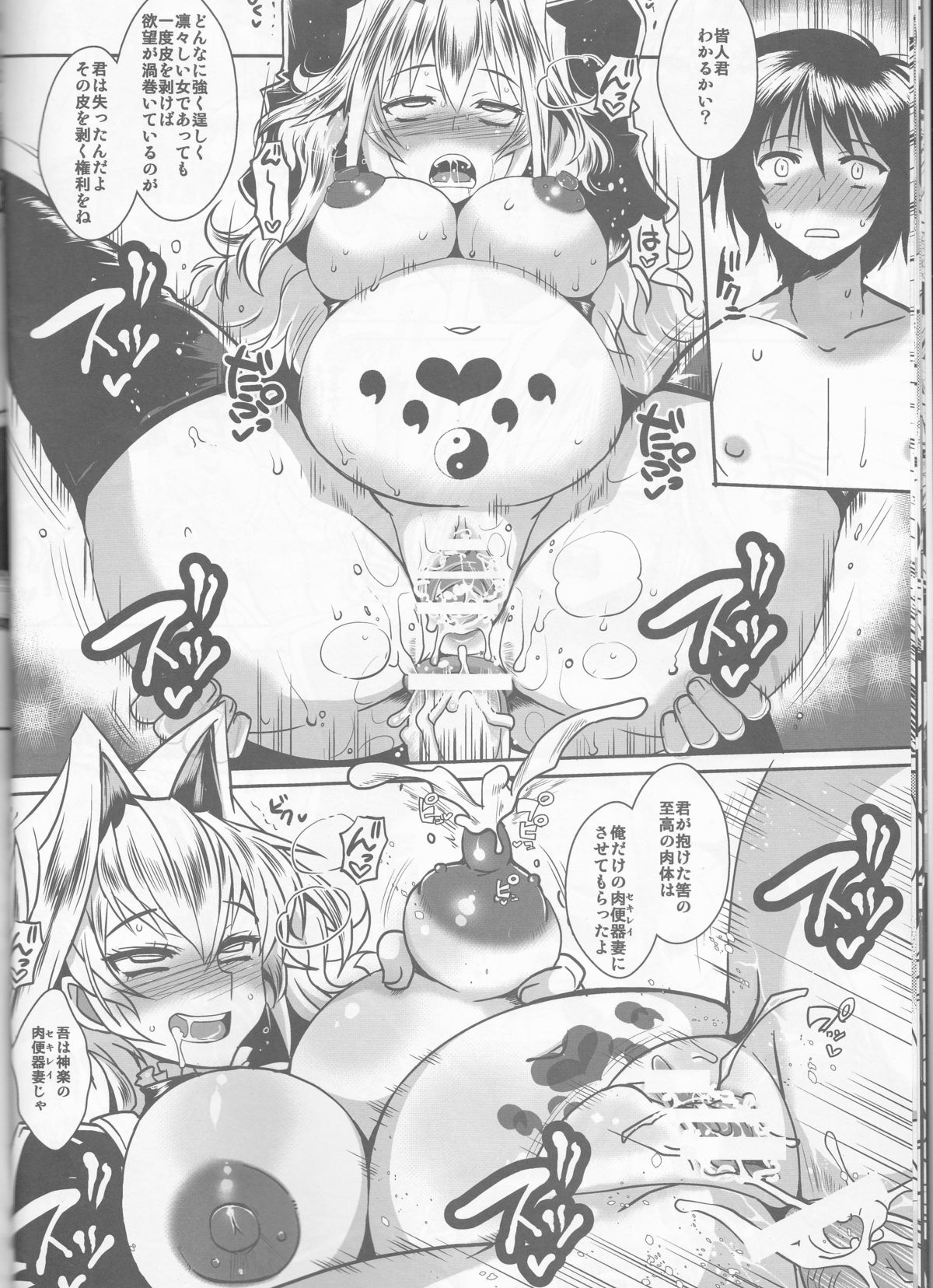 Dagetsu Inumi 4 - Page 13