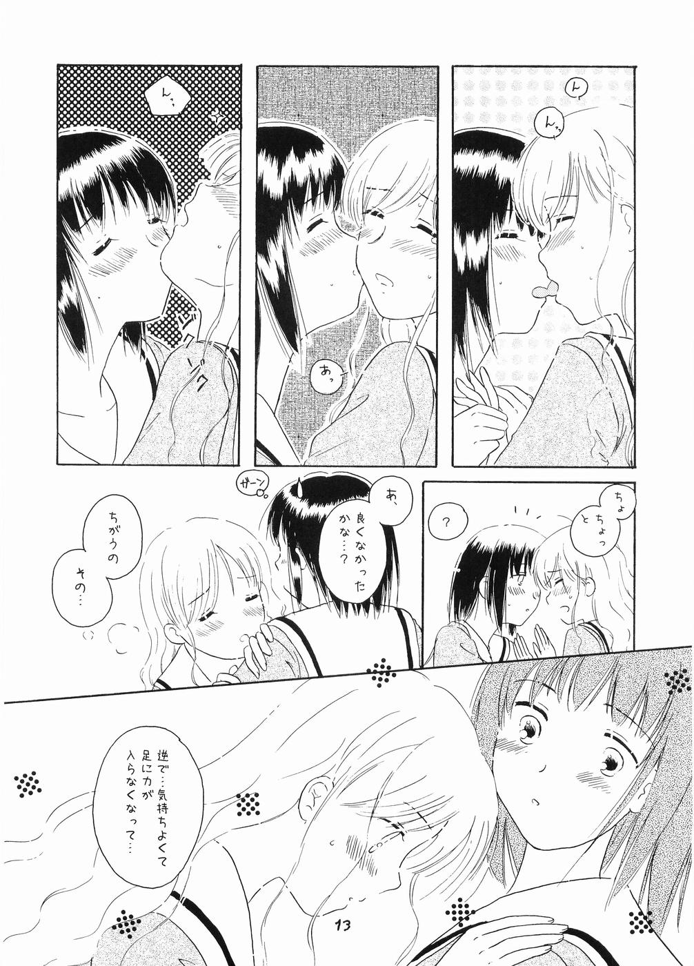 Rendezvous - Page 12