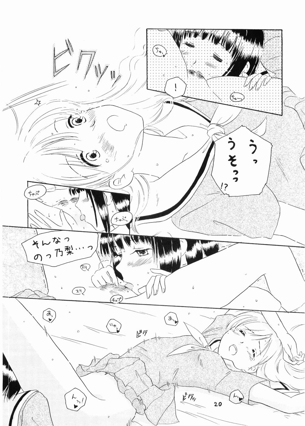 Rendezvous - Page 19