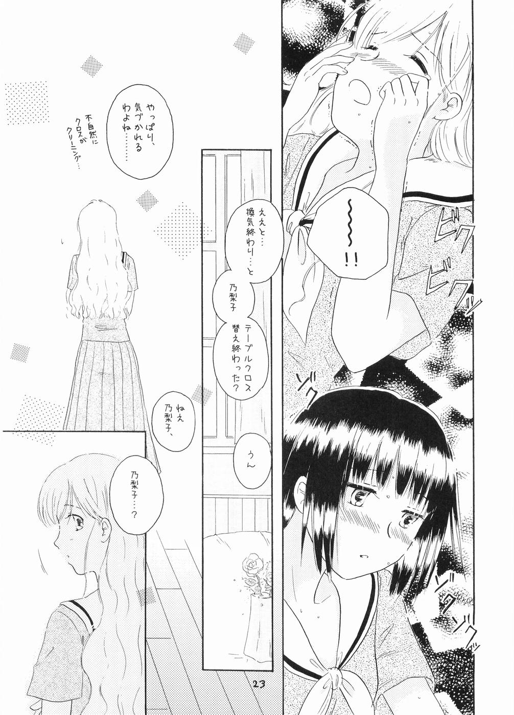 Rendezvous - Page 22