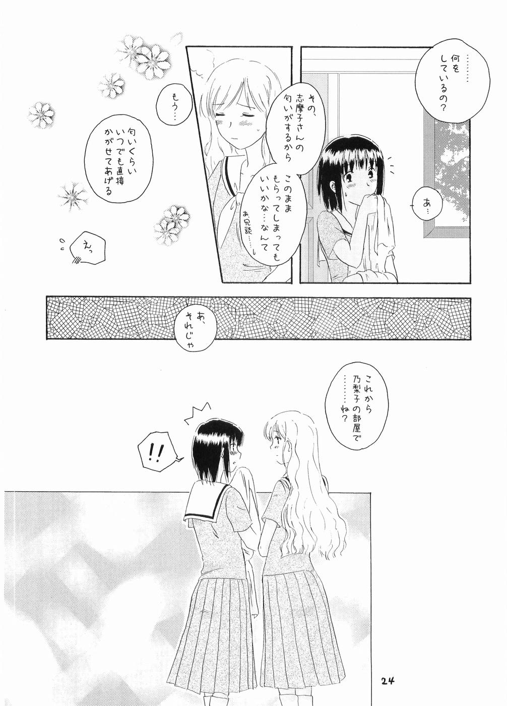 Rendezvous - Page 23