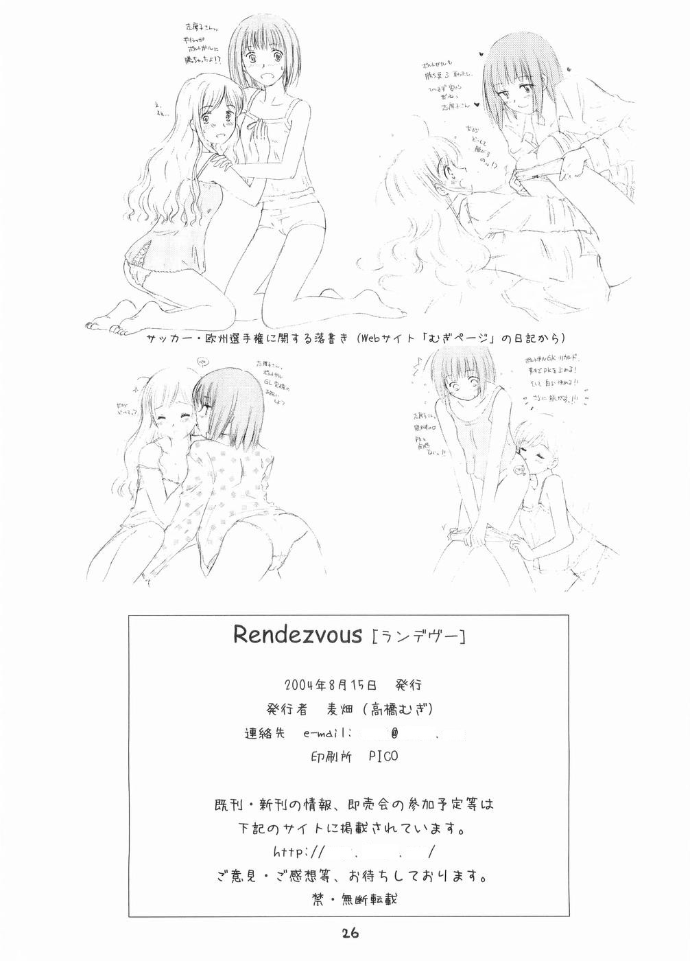 Rendezvous - Page 25