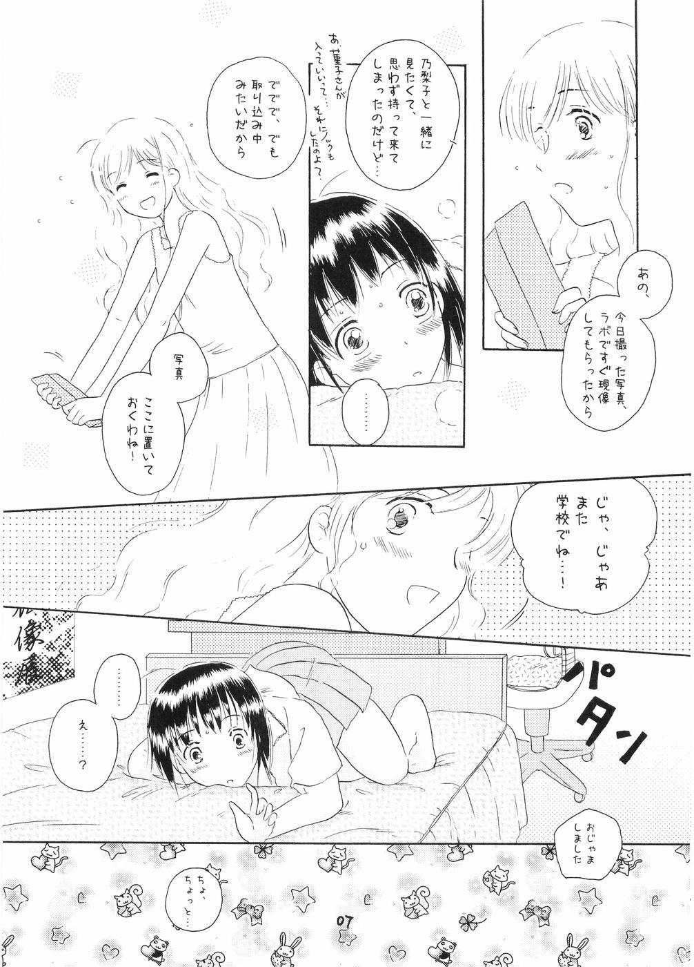 Rendezvous - Page 6