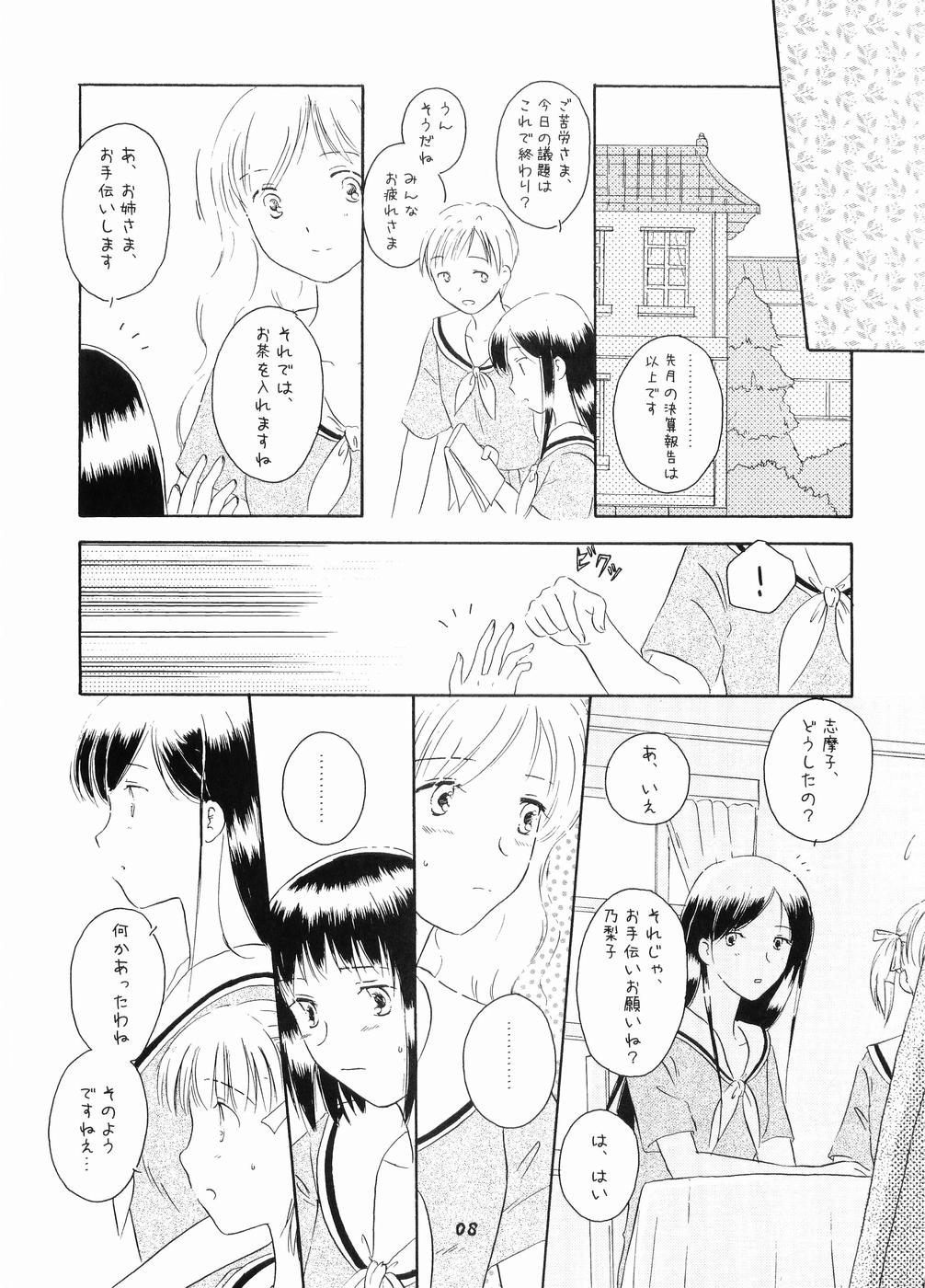 Rendezvous - Page 7