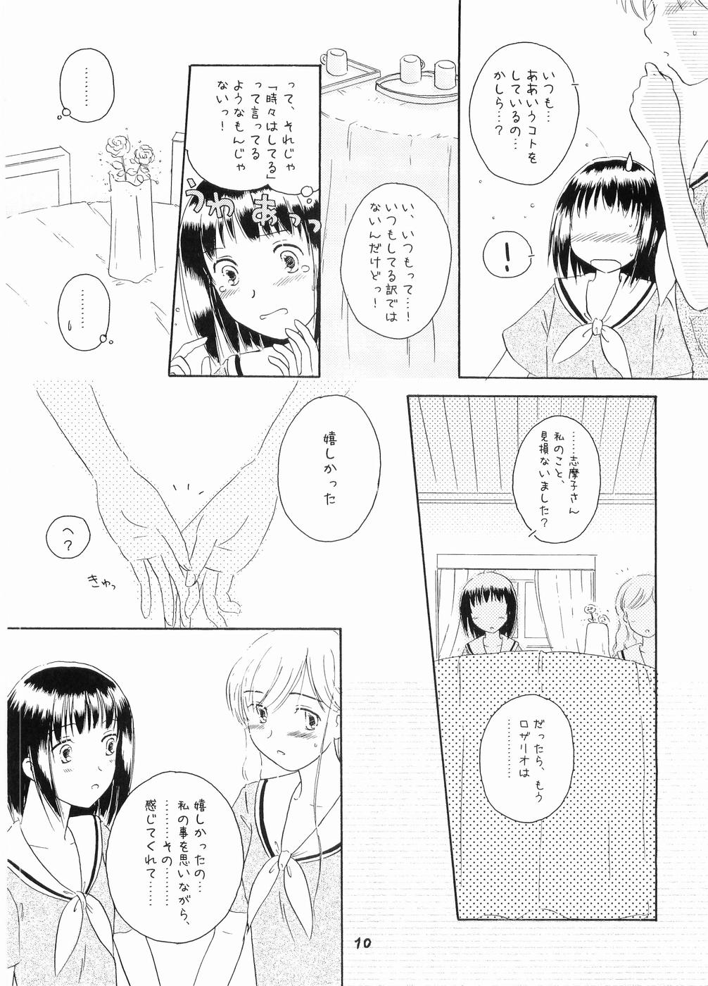 Rendezvous - Page 9