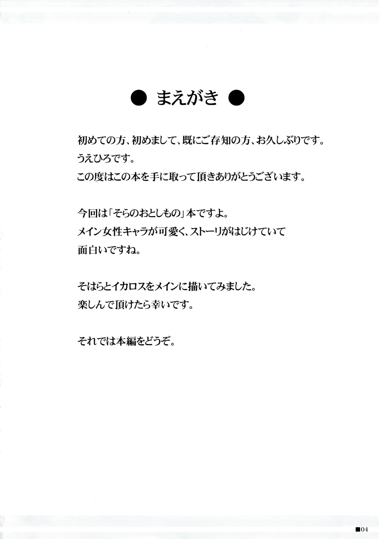 Preview page 4
