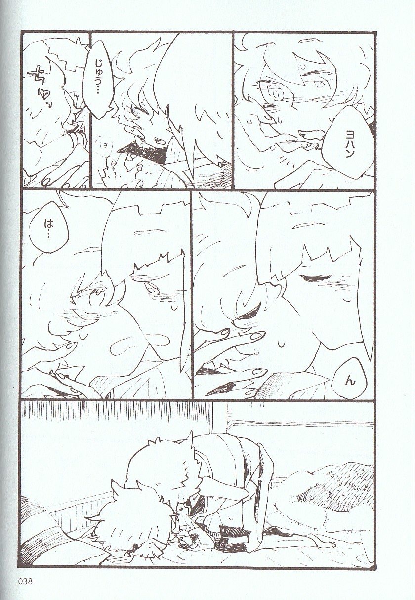 Melt to Violet - Page 55