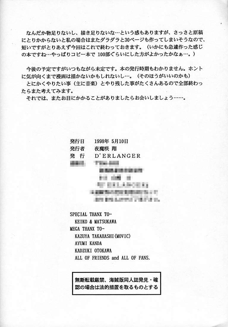 C.C SIDE-B ITSUKI - Page 15