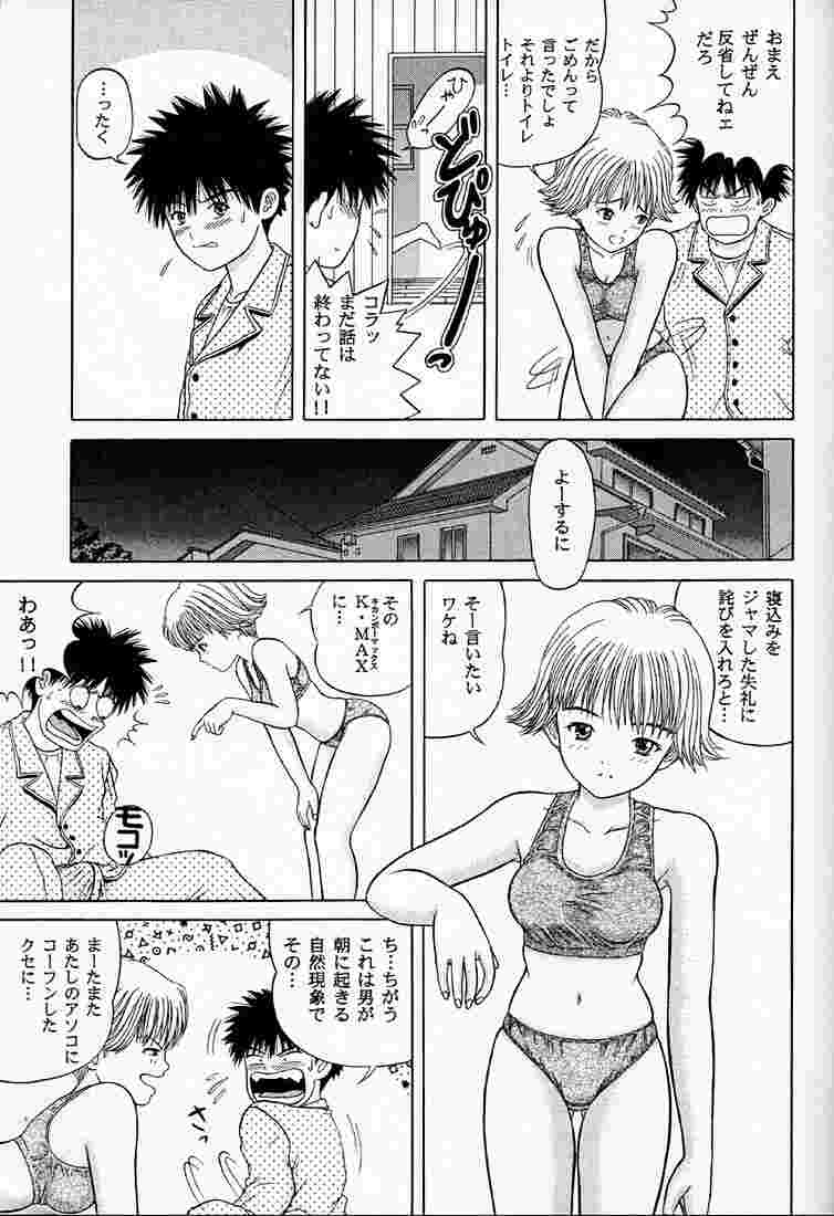 C.C SIDE-B ITSUKI - Page 6