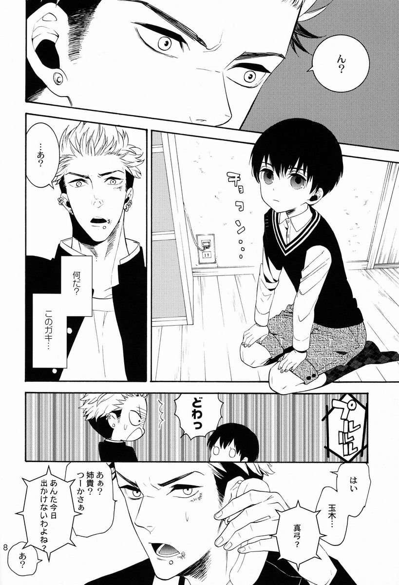 Preview page 7