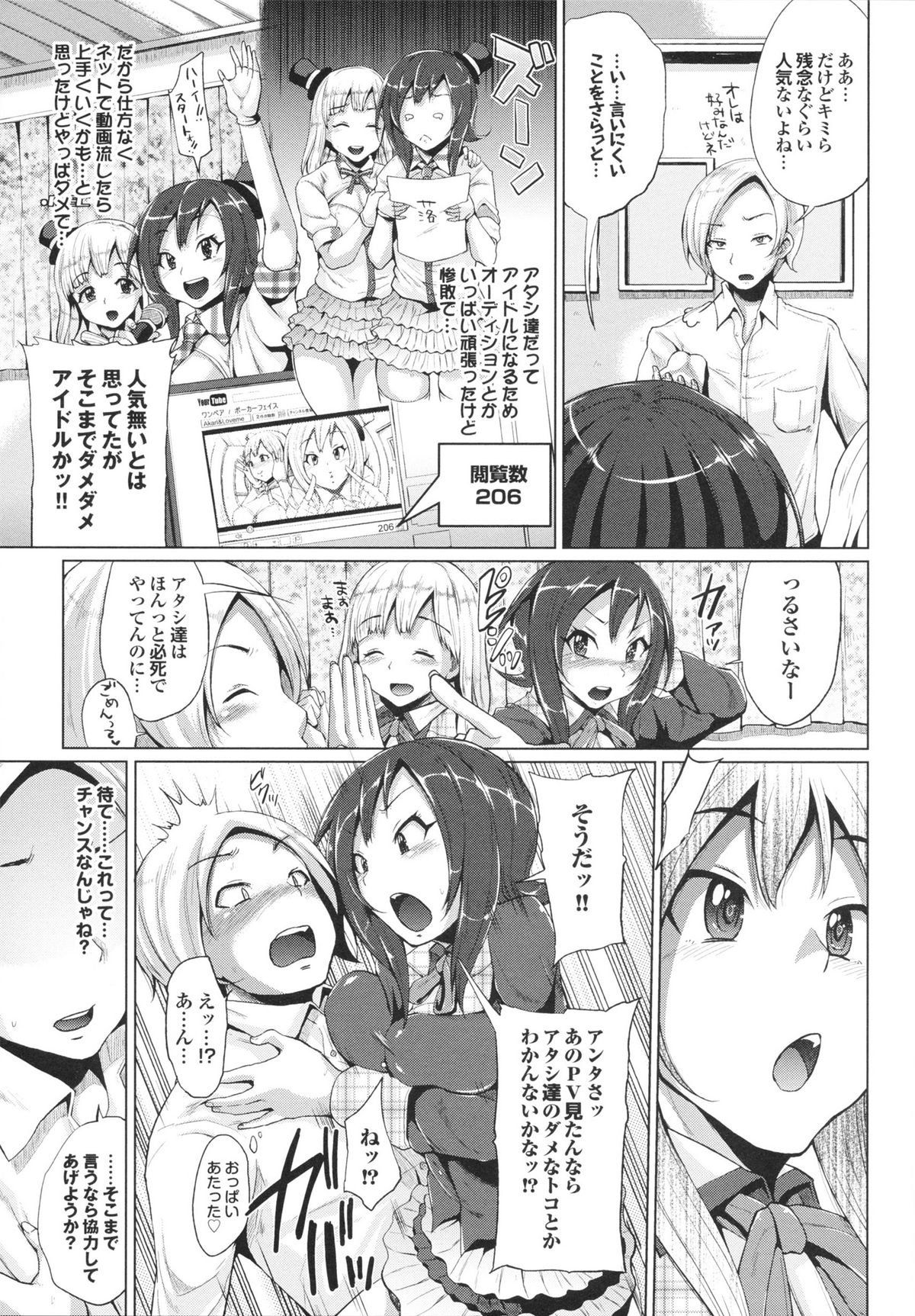 Triple Mix! - Page 11