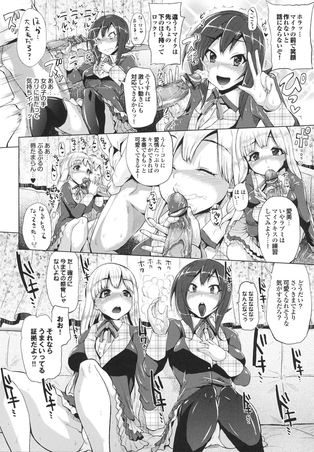 Triple Mix! - Page 14