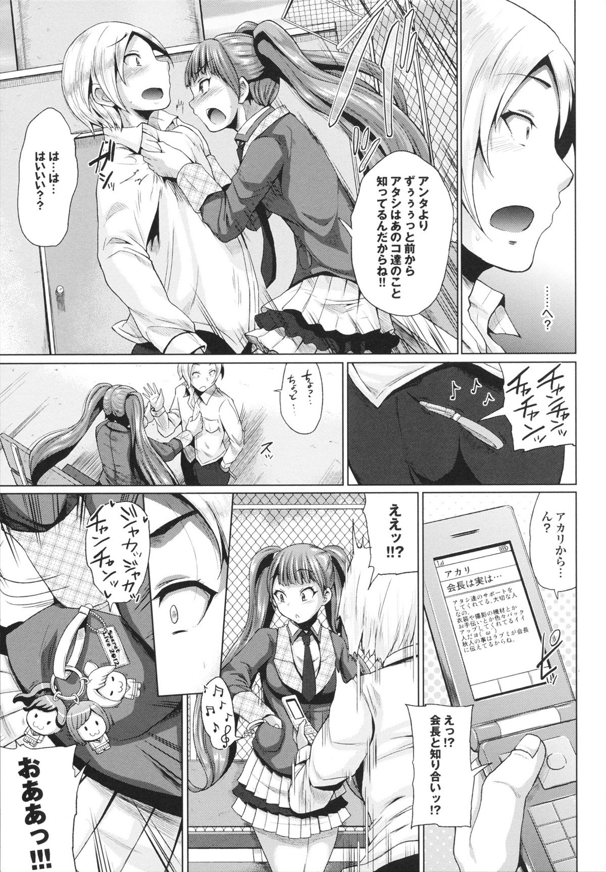 Triple Mix! - Page 47