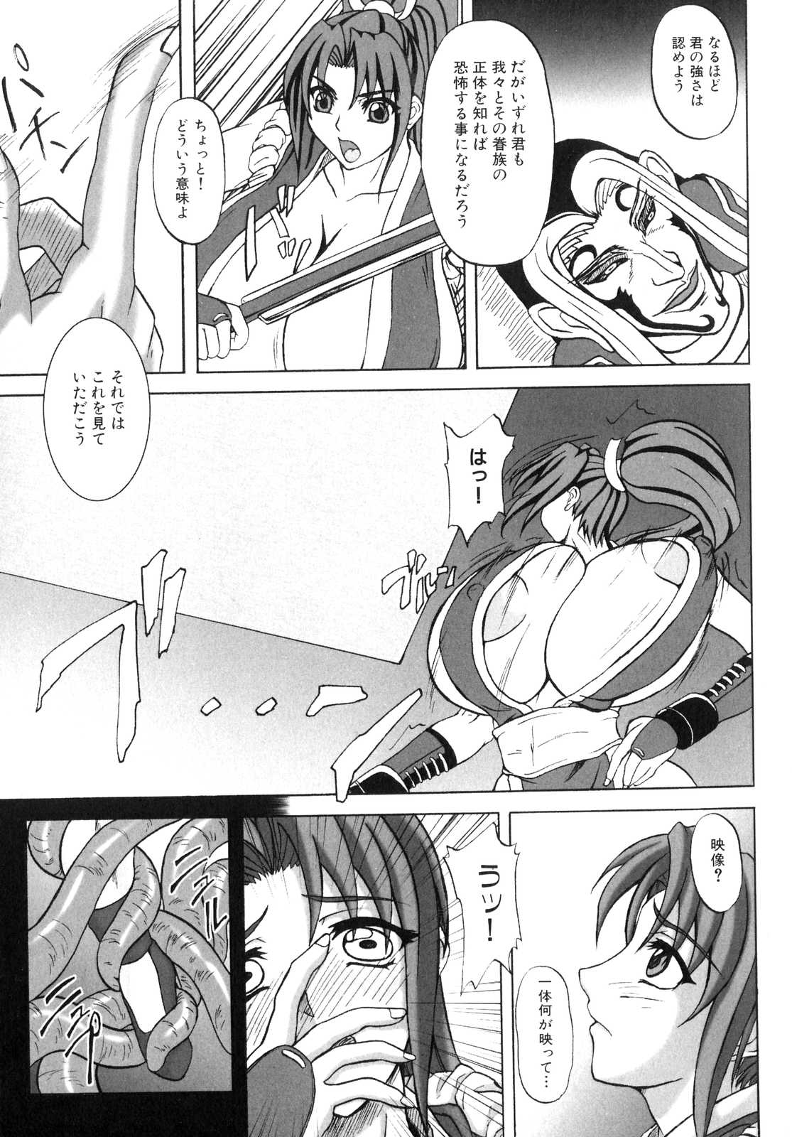 Mars Impact - Page 6