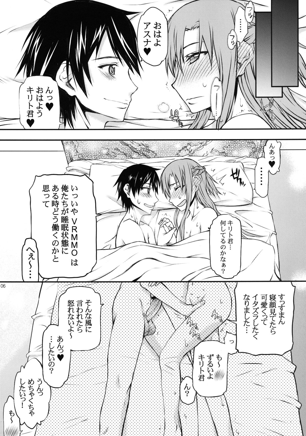 Butterfly Online - Page 6