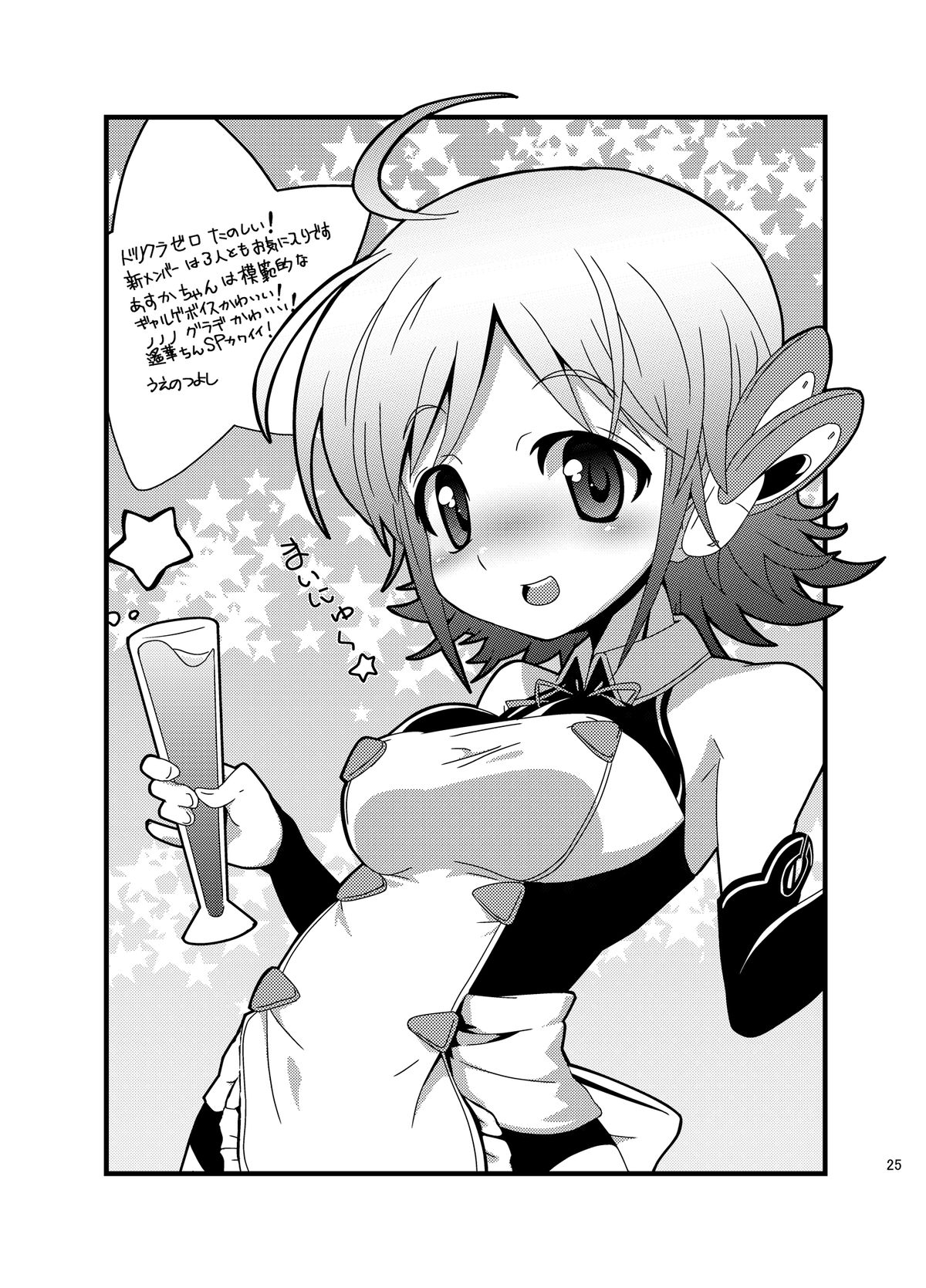 Pro Status - Page 25