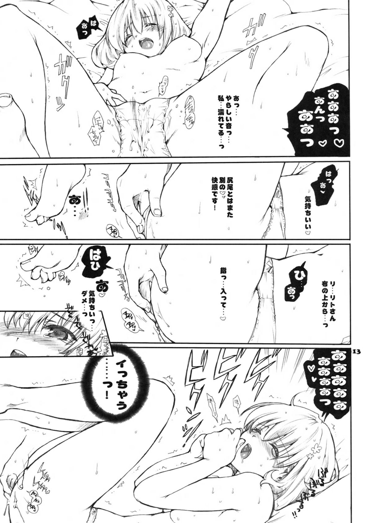 Momo no Harem Daisakusen - Page 12