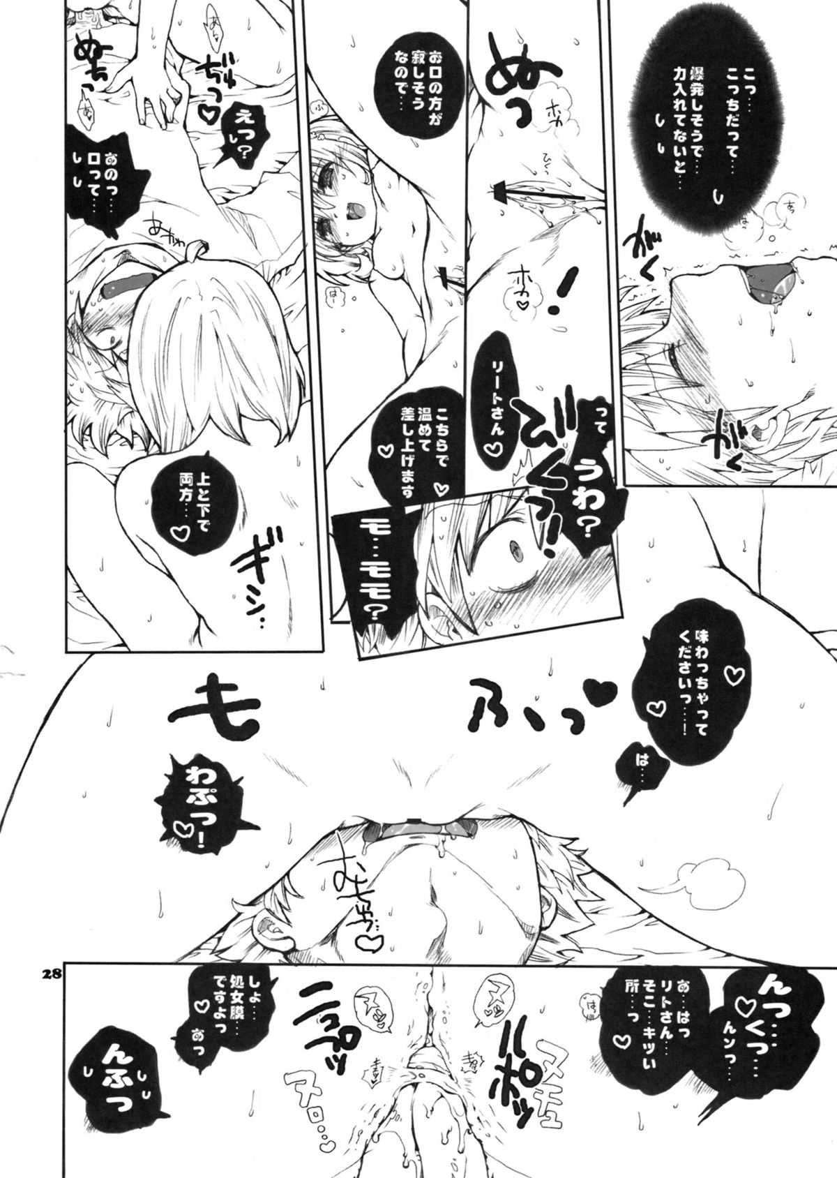 Momo no Harem Daisakusen - Page 27
