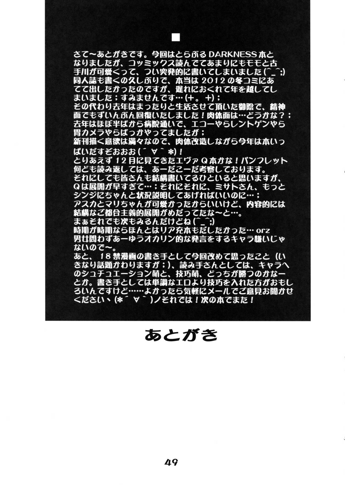 Momo no Harem Daisakusen - Page 48