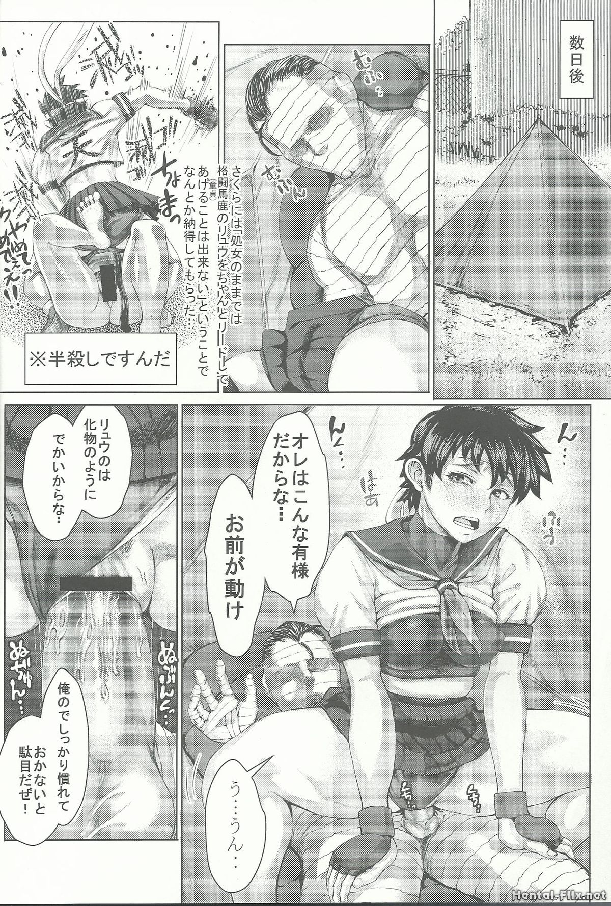 Sakura H mo Ganbaru! - Page 17