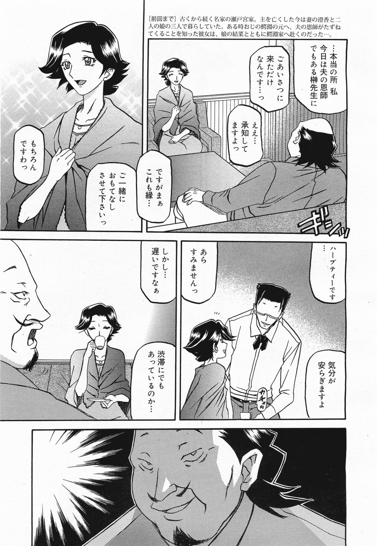 maso-mess - Page 21