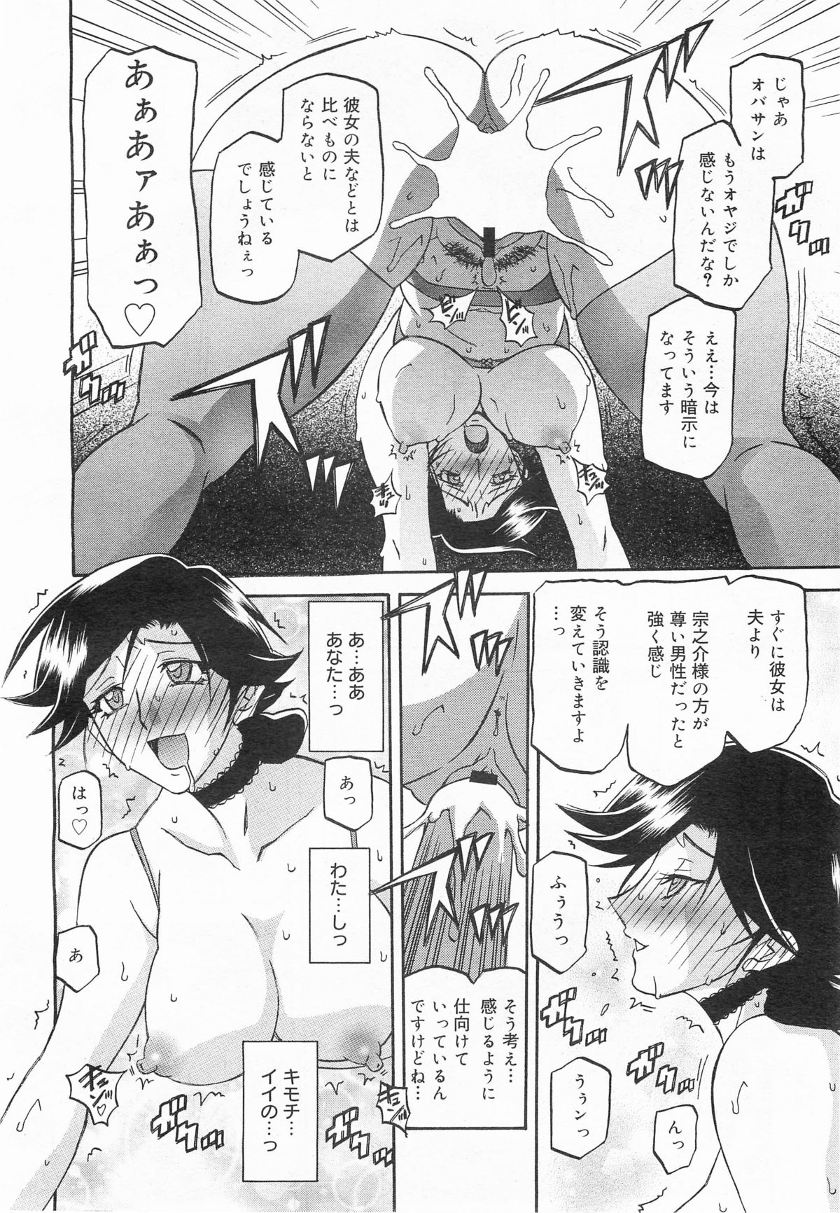 maso-mess - Page 62