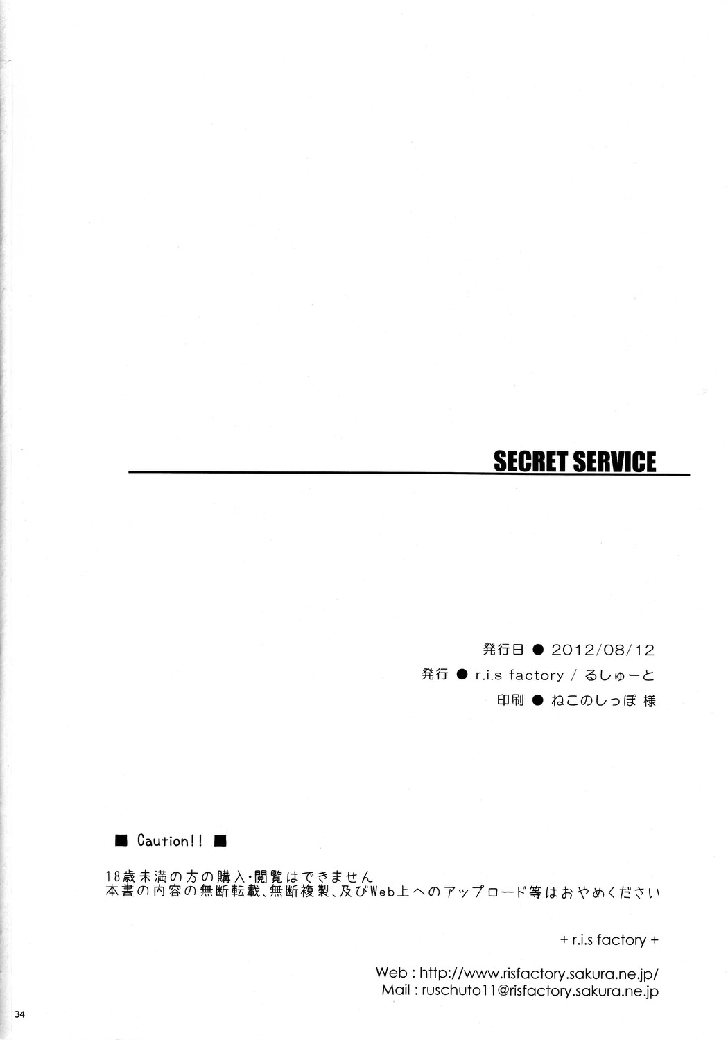 SECRET SERVICE - Page 33