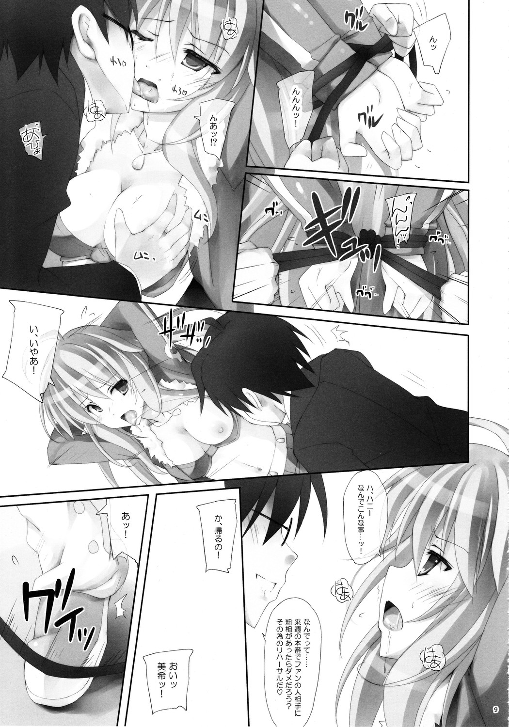 Preview page 8