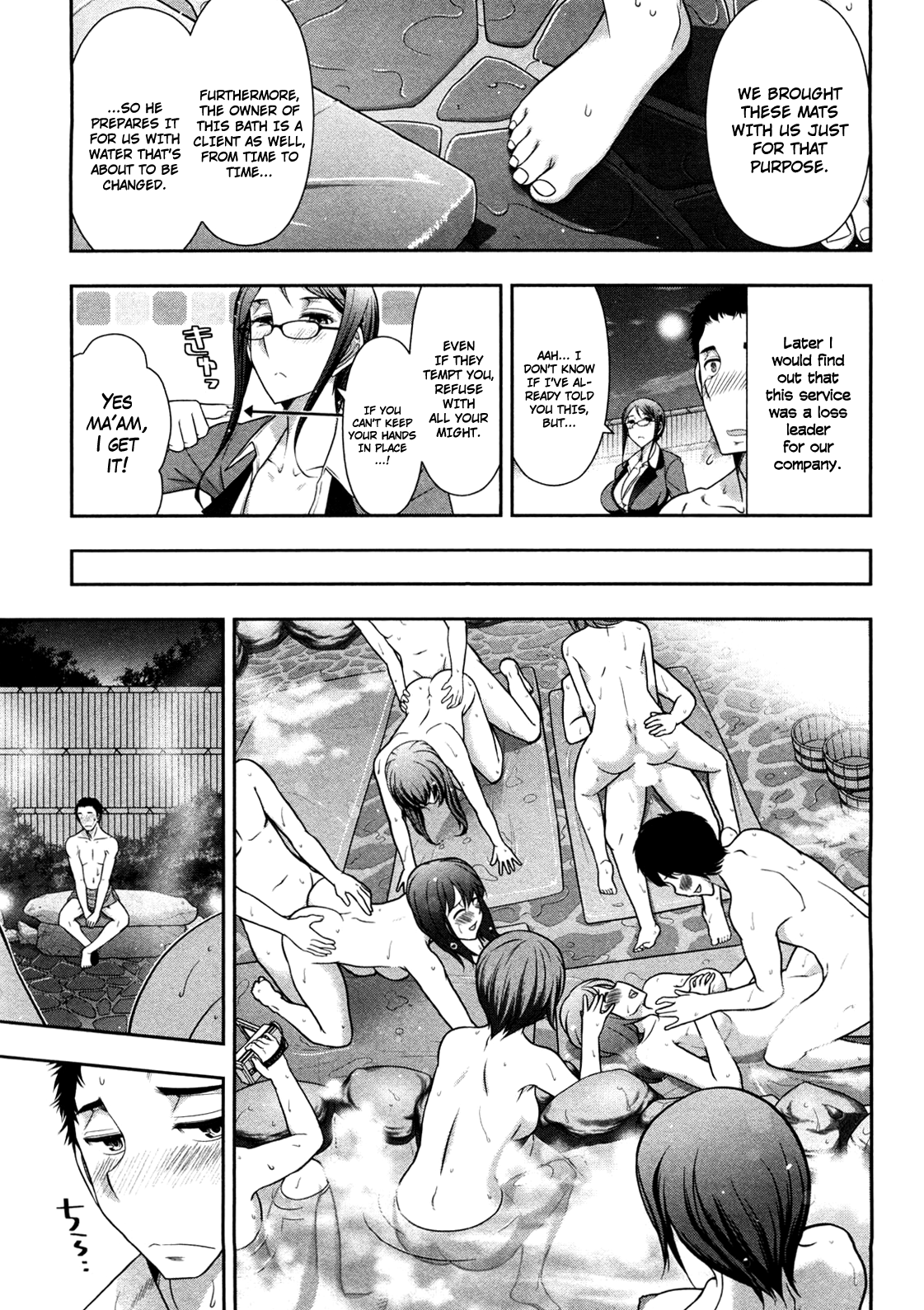 Mix Party Ch.1-2 - Page 12