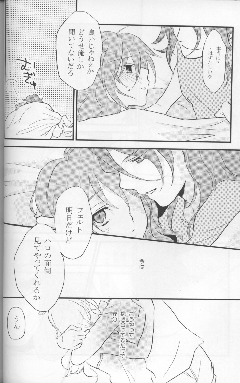Touch Me - Page 11