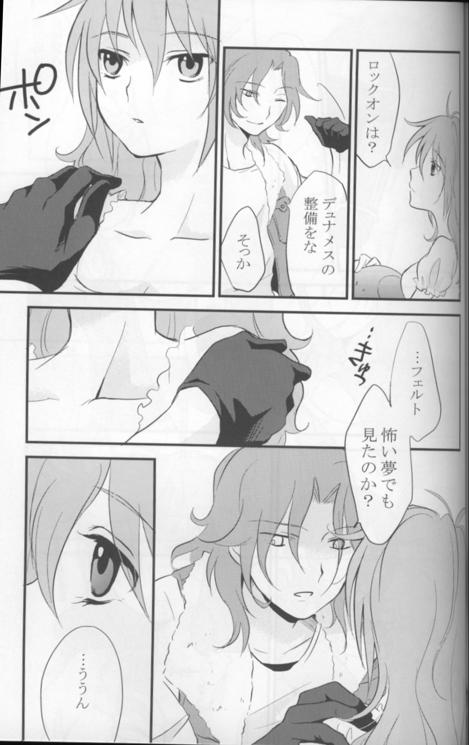 Touch Me - Page 28