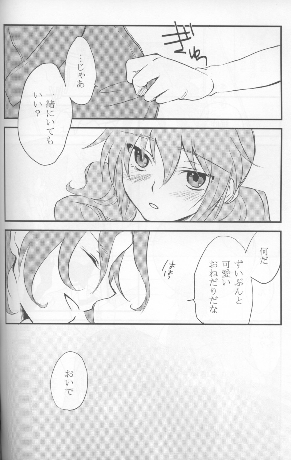Touch Me - Page 37
