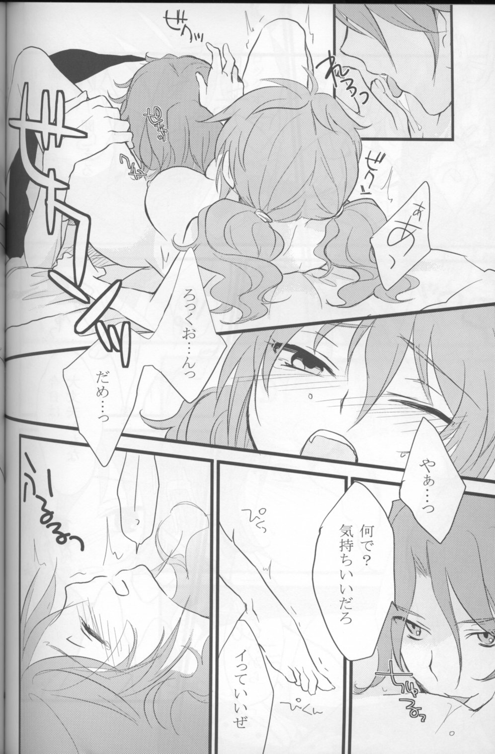 Touch Me - Page 41