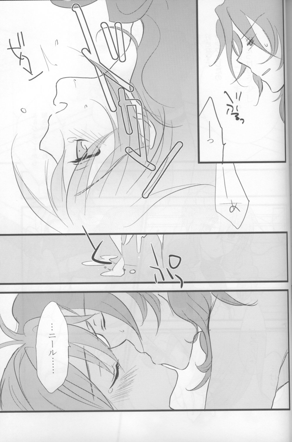 Touch Me - Page 45