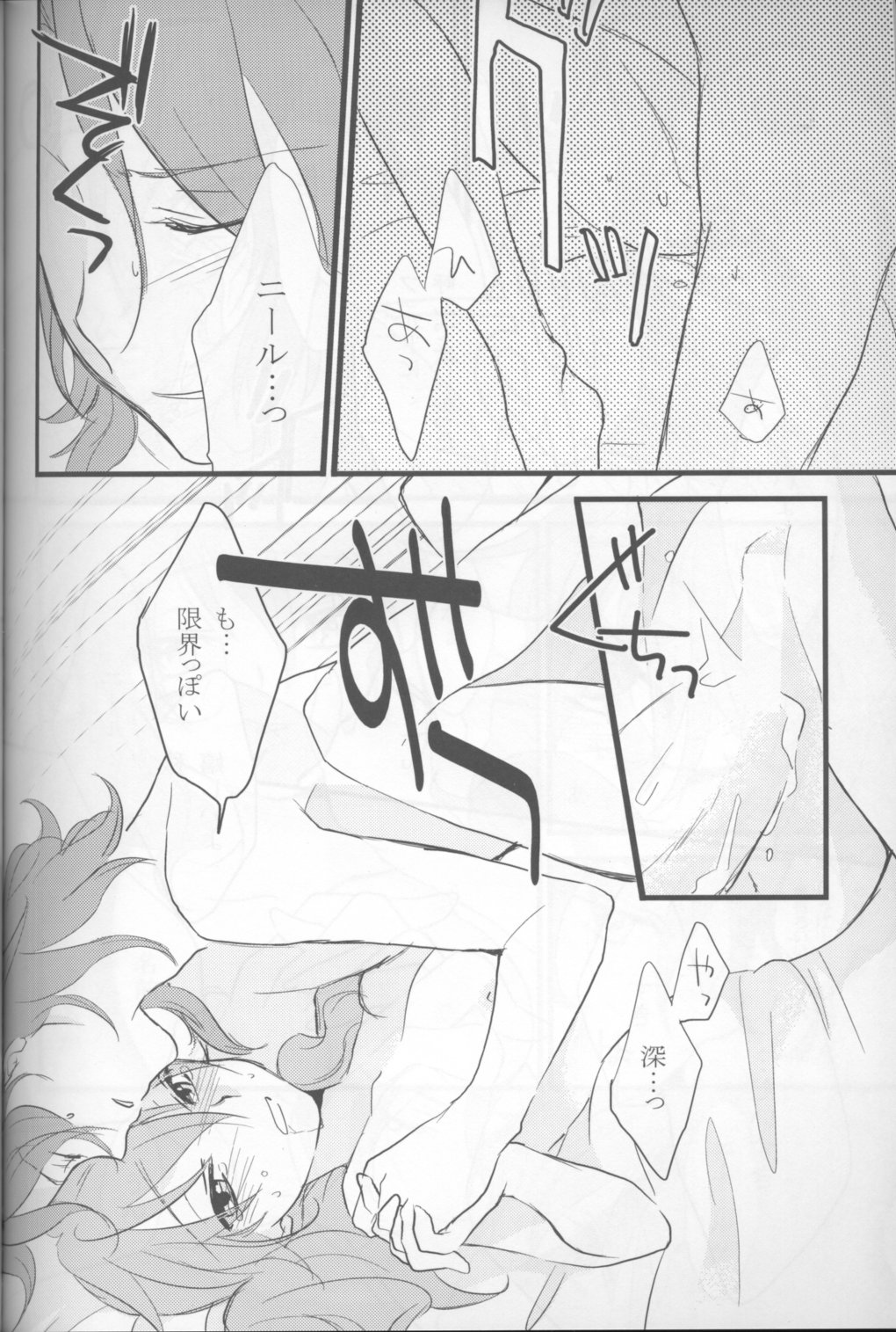 Touch Me - Page 46