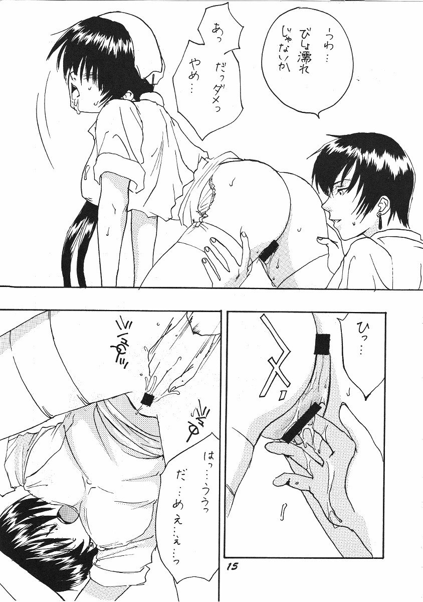 Love no Tehodoki - Page 14