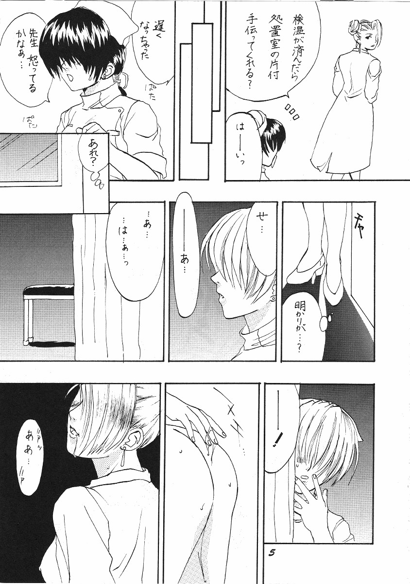 Love no Tehodoki - Page 4