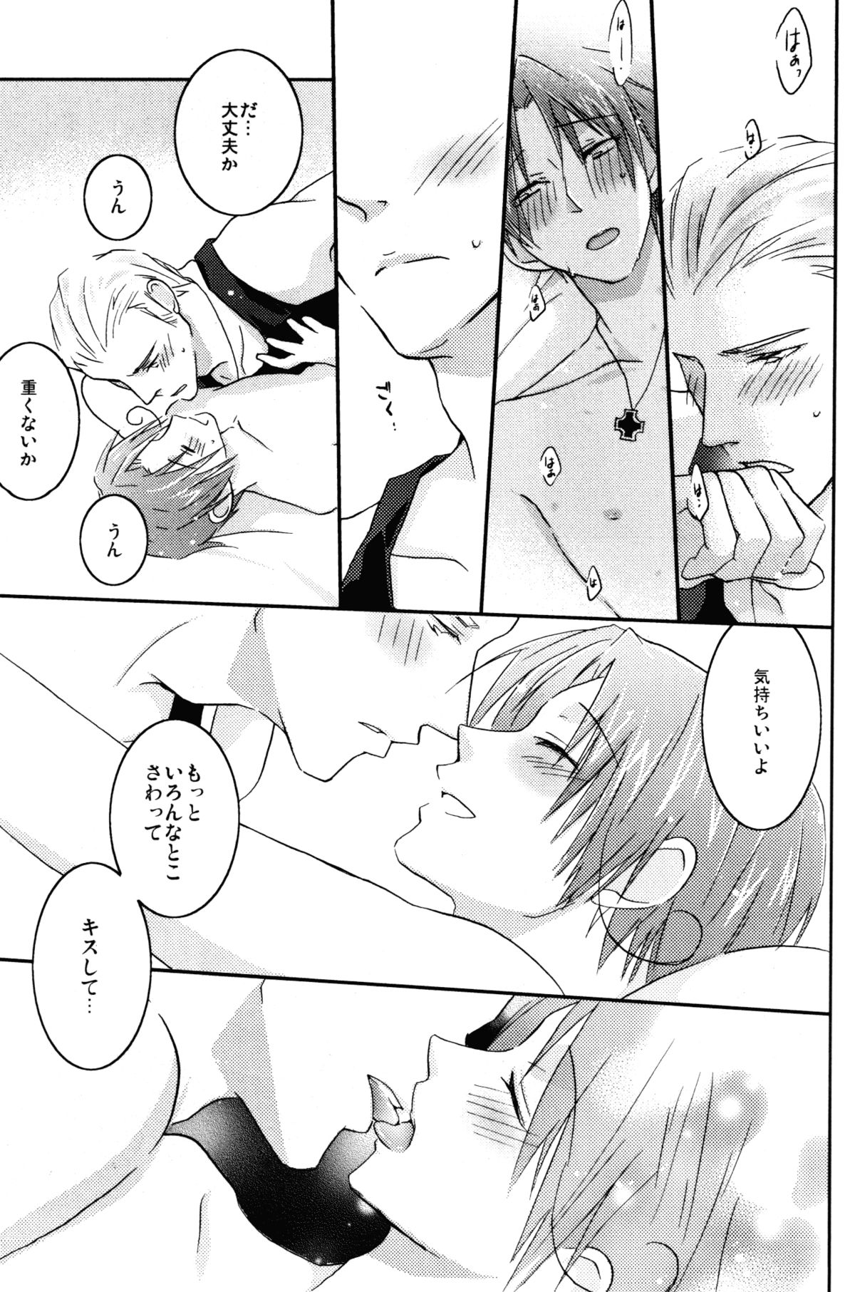 STAMP vol.6 - Page 19