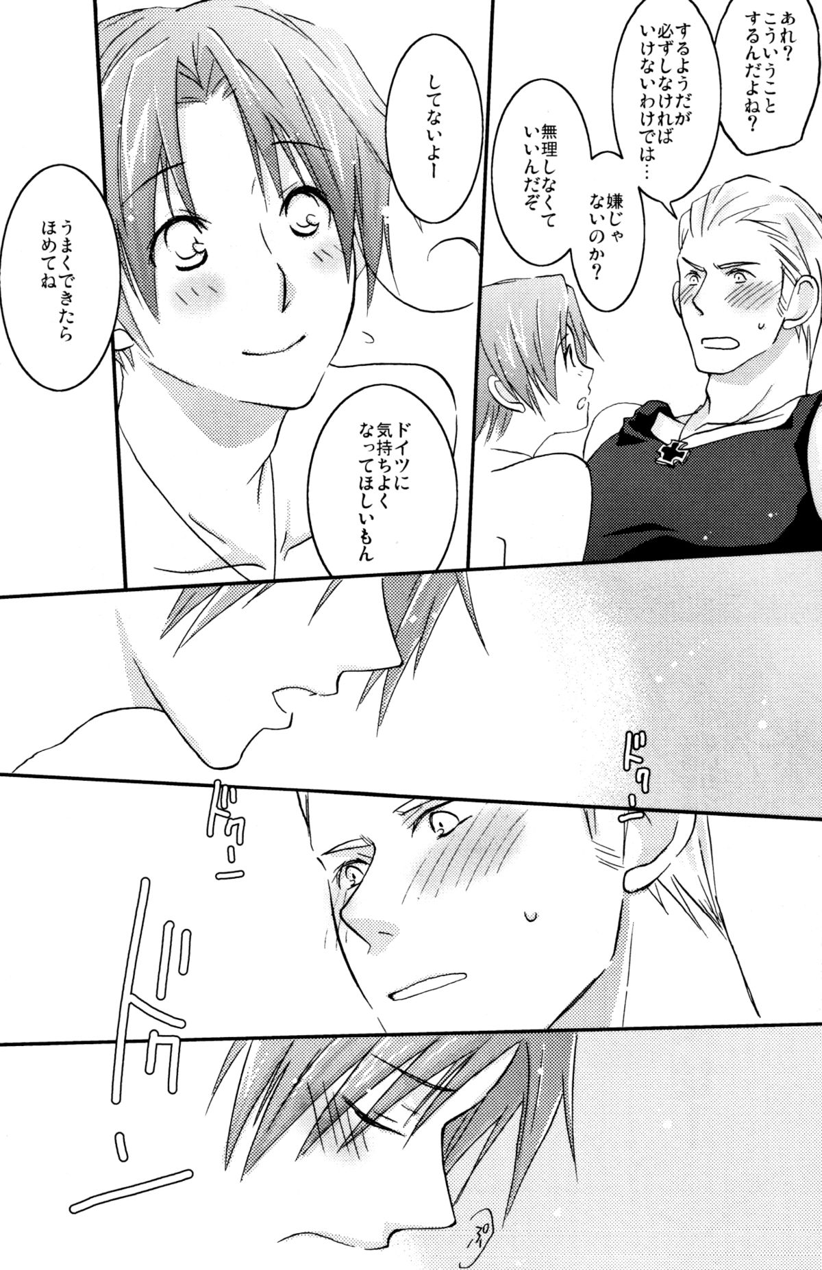 STAMP vol.6 - Page 24