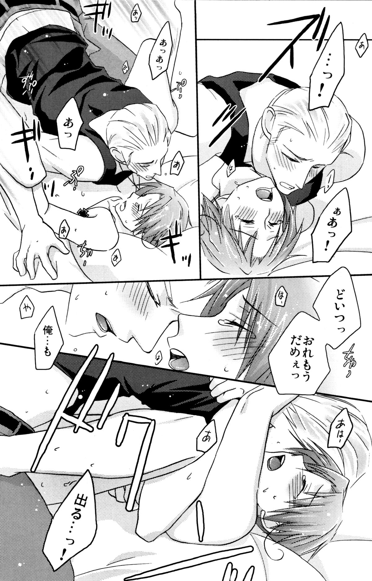 STAMP vol.6 - Page 36