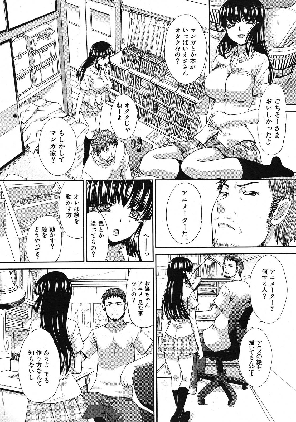 Tsukepan - Page 10