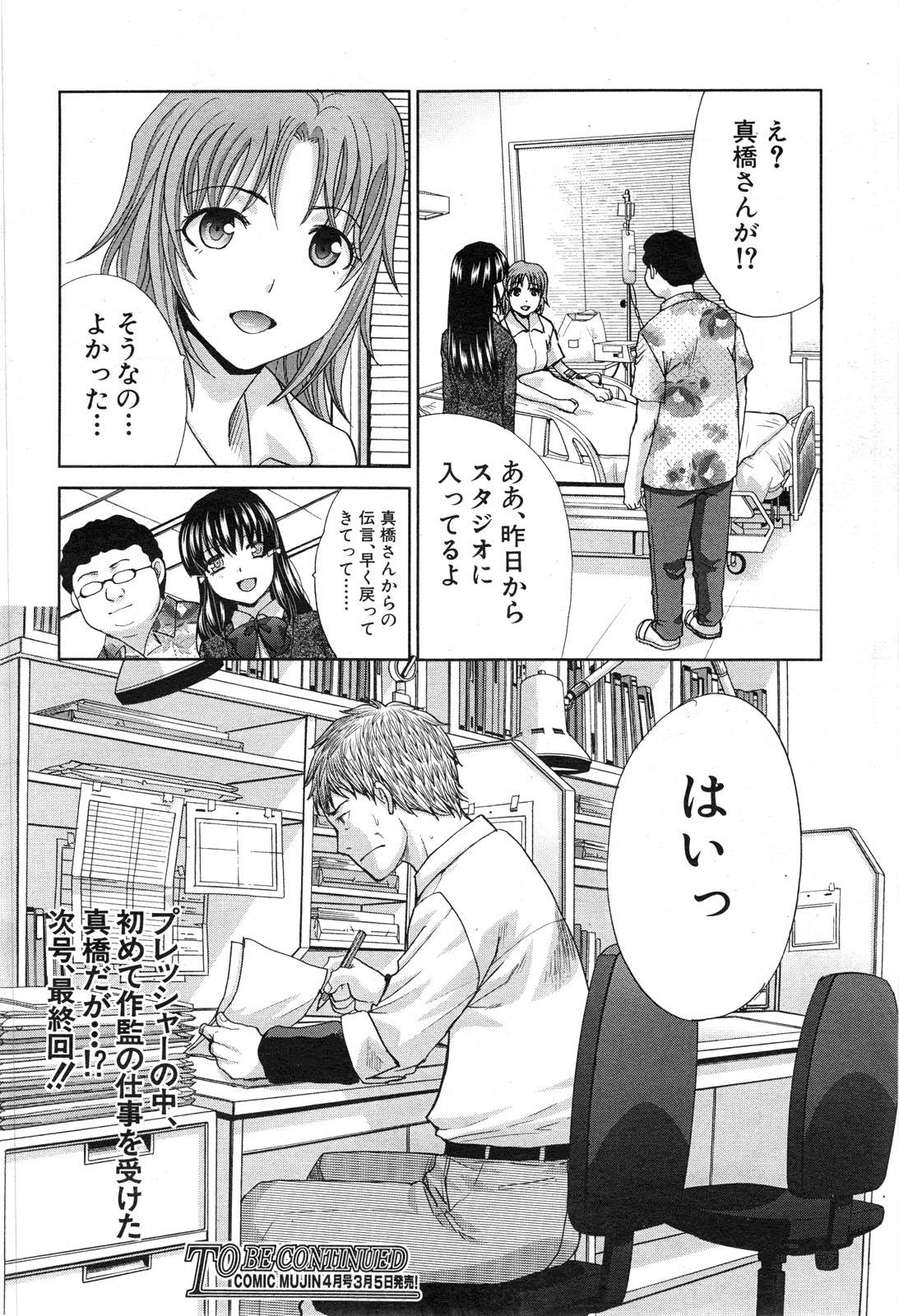 Tsukepan - Page 130